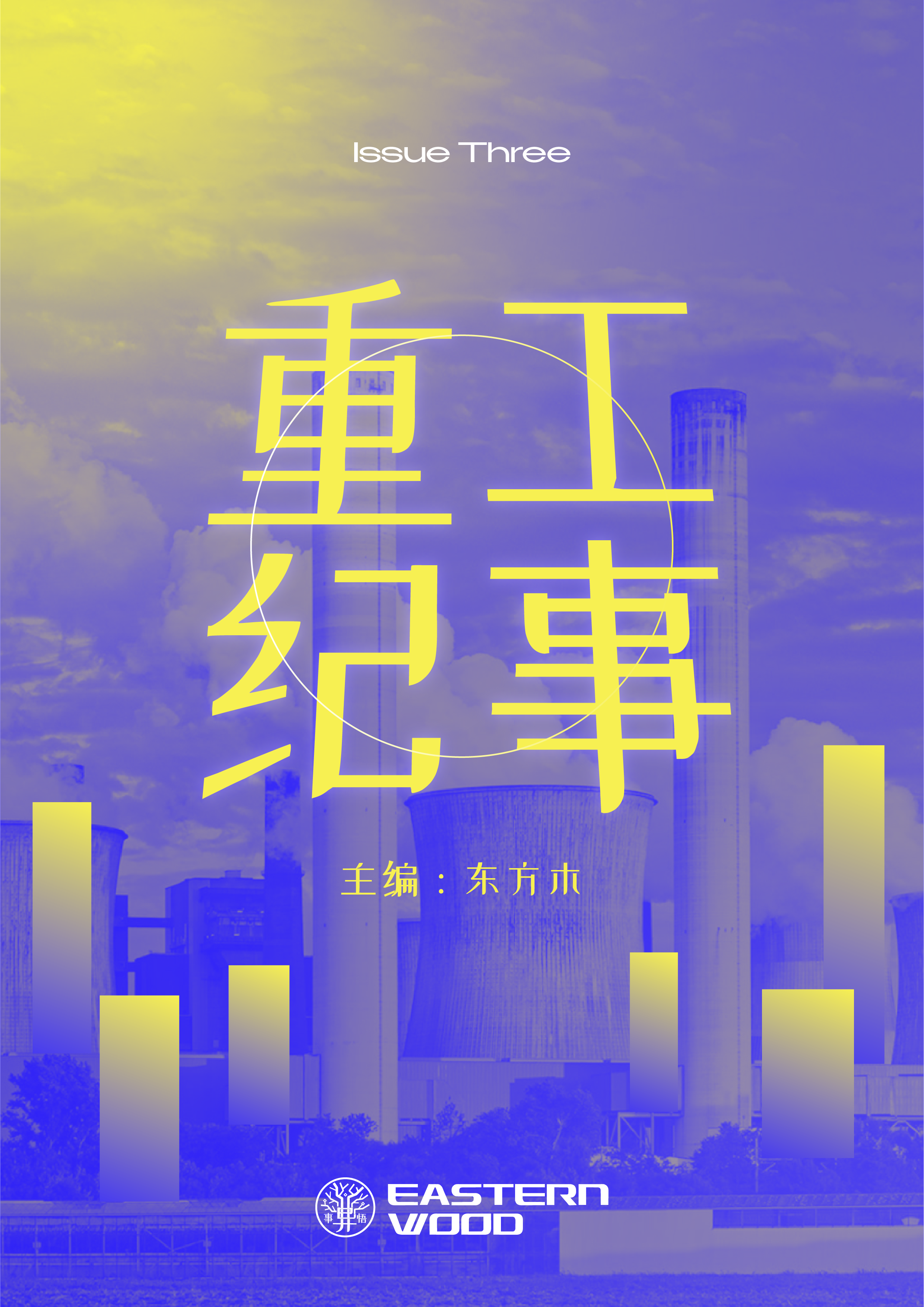 wp-content/uploads/2024/12/issue3.png